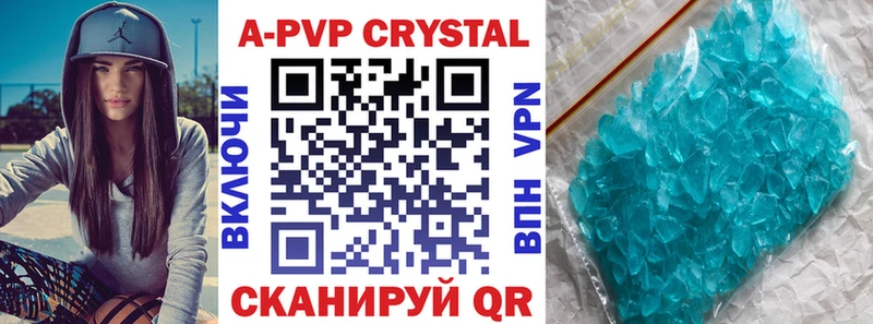 Купить где  Весьегонск  A-PVP СК 