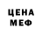 Метадон кристалл Lis Ofu
