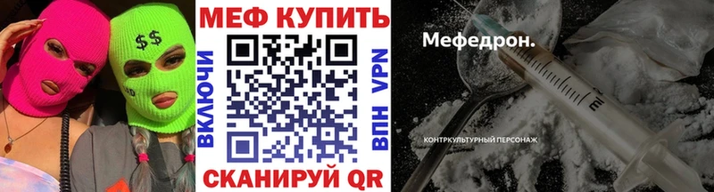 МЕФ кристаллы  Купить  Весьегонск 
